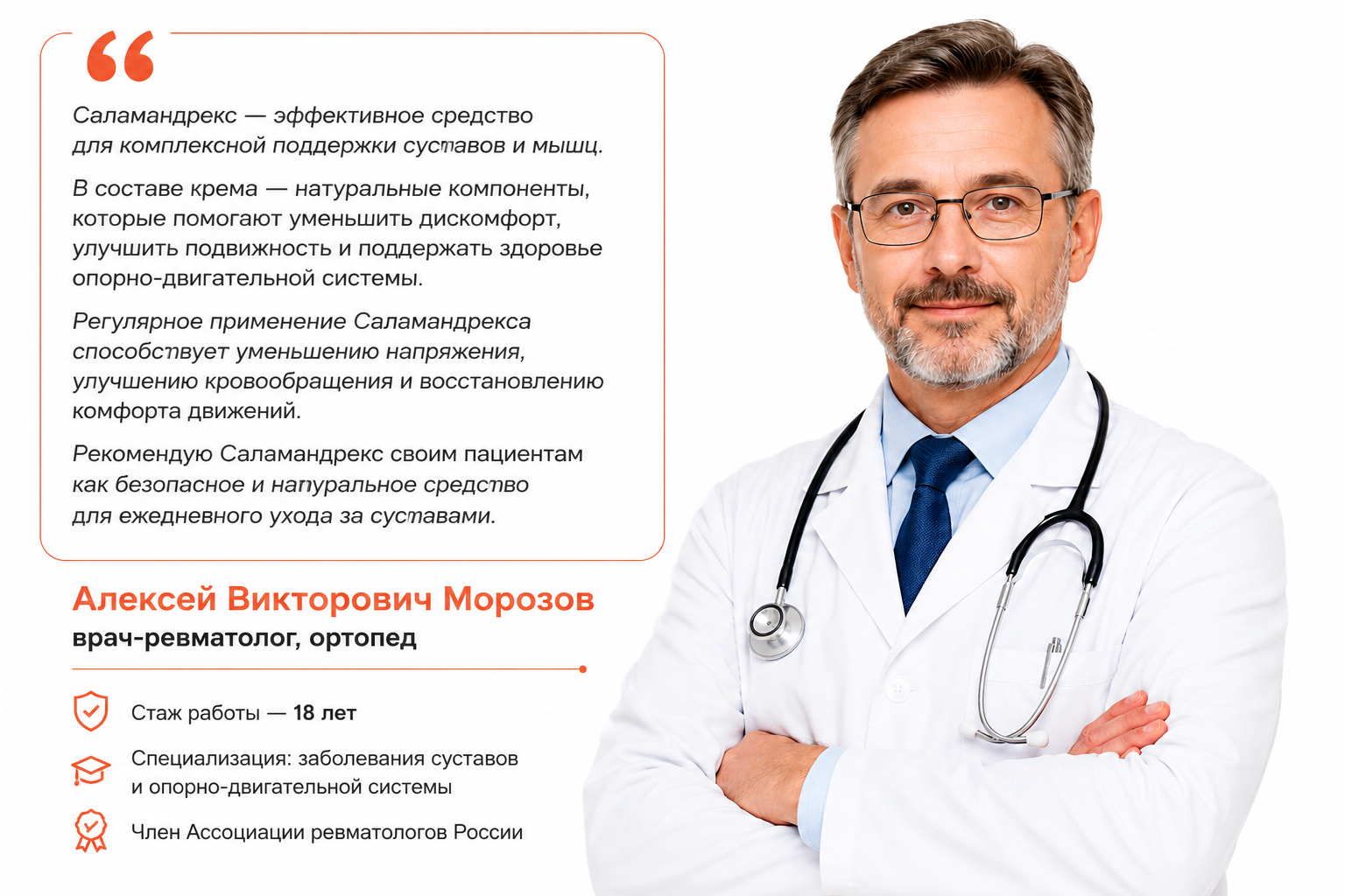 Мнение эксперта